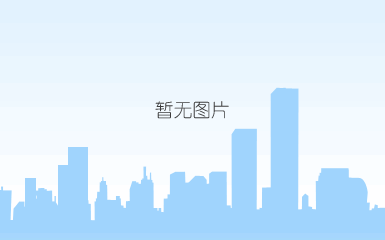 联系凯发k8官网下载客户端               